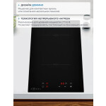 Встраиваемая индукционная варочная панель Zugel ZIH293B