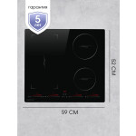 Встраиваемая индукционная варочная панель Zigmund & Shtain CIS 032.60 BX