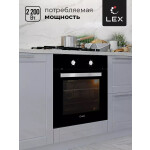 Встраиваемый электрический духовой шкаф Lex EDM 040 BL