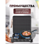 Настольная плита Homestar HS-1204