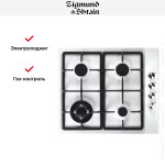 Встраиваемая газовая варочная панель Zigmund & Shtain GN 98.61 W