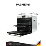 Встраиваемый электрический духовой шкаф Schaub Lorenz SLB EE6933