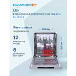 Встраиваемая посудомоечная машина Lex PM 6062 B