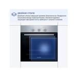 Встраиваемый электрический духовой шкаф Bosch HBF011BR0Q