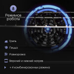 Встраиваемый электрический духовой шкаф Zigmund & Shtain EN 133.512 B