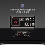 Встраиваемый электрический духовой шкаф Zigmund & Shtain EN 133.512 B