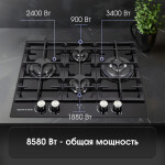 Встраиваемая газовая варочная панель Zigmund & Shtain MN 195.61 B