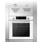 Встраиваемый электрический духовой шкаф Zigmund & Shtain E 153 W