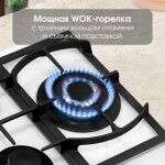 Встраиваемая газовая варочная панель Zigmund & Shtain M 26.4 W