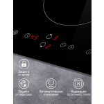 Встраиваемая электрическая варочная панель Maunfeld EVCE.292-BK