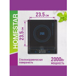 Настольная плита Homestar HS-1101
