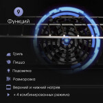 Встраиваемый электрический духовой шкаф Zigmund & Shtain EN 133.512 W