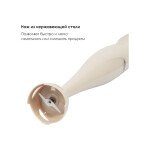 Блендер погружной Atlanta ATH-3144 бежевый