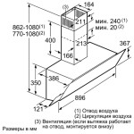 Каминная вытяжка Bosch DWK 065G20R