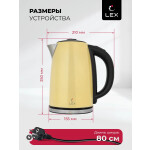 Чайник электрический Lex LX 30021-3