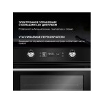 Встраиваемый электрический духовой шкаф Hyundai HEO 6648 BG