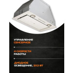 Встраиваемая вытяжка Zigmund & Shtain K 011.5 W