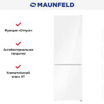 Холодильник Maunfeld MFF185NFW