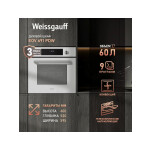 Встраиваемый электрический духовой шкаф Weissgauff EOV 691 PDW