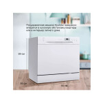 Посудомоечная машина Hyundai DT505