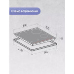 Встраиваемая индукционная варочная панель Zigmund & Shtain CIS 032.60 BX