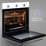 Встраиваемый электрический духовой шкаф Zigmund & Shtain E 151 W