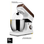 Миксер Kitfort КТ-1339-2