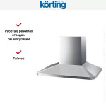 Каминная вытяжка Korting KHC 6951 X