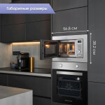 Встраиваемая микроволновая печь Zigmund & Shtain BMO 16.202 S