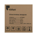 Очиститель воздуха Kitfort КТ-2824