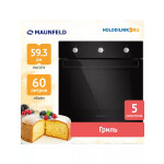 Встраиваемый газовый духовой шкаф Maunfeld EOGC604B