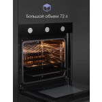 Встраиваемый электрический духовой шкаф Zigmund & Shtain E 151 B