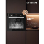 Встраиваемый электрический духовой шкаф Delvento V6EB59001