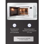 Встраиваемая микроволновая печь Zigmund & Shtain BMO 15.252 W