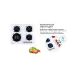 Встраиваемая газовая варочная панель Weissgauff HGG 640 WG