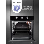 Встраиваемый электрический духовой шкаф Zigmund & Shtain E 148 B