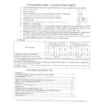 Настольная плита Gefest ПГ 700-02