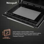 Встраиваемый электрический духовой шкаф Weissgauff EOV 206 SB