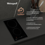 Встраиваемая электрическая варочная панель Weissgauff HV 32 B