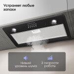 Встраиваемая вытяжка Zigmund & Shtain K 356.51 B