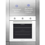 Встраиваемый электрический духовой шкаф Zigmund & Shtain E 151 W