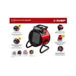 Тепловая пушка Зубр ТПК-3Р