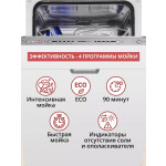 Встраиваемая посудомоечная машина HOMSair DW44L-2