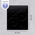 Встраиваемая индукционная варочная панель Zigmund & Shtain CI 35.4 B