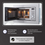 Встраиваемая микроволновая печь Zigmund & Shtain BMO 16.202 S