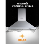 Каминная вытяжка Zigmund & Shtain K 139.6 S