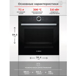 Встраиваемый электрический духовой шкаф Bosch HBG635BB1