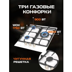 Встраиваемая газовая варочная панель Zigmund & Shtain G 14.4 W