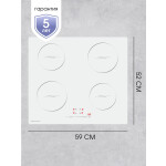 Встраиваемая индукционная варочная панель Zigmund & Shtain CI 35.6 W