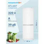 Холодильник Atlant ХМ 4012-022